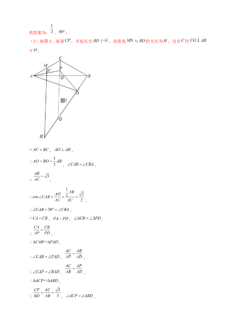 专题12手拉手模型证相似（解析版）_初中数学人教版_9下-初中数学人教版_07专项讲练_微专题2022-2023学年九年级数学下册常考点微专题提分精练（人教版）