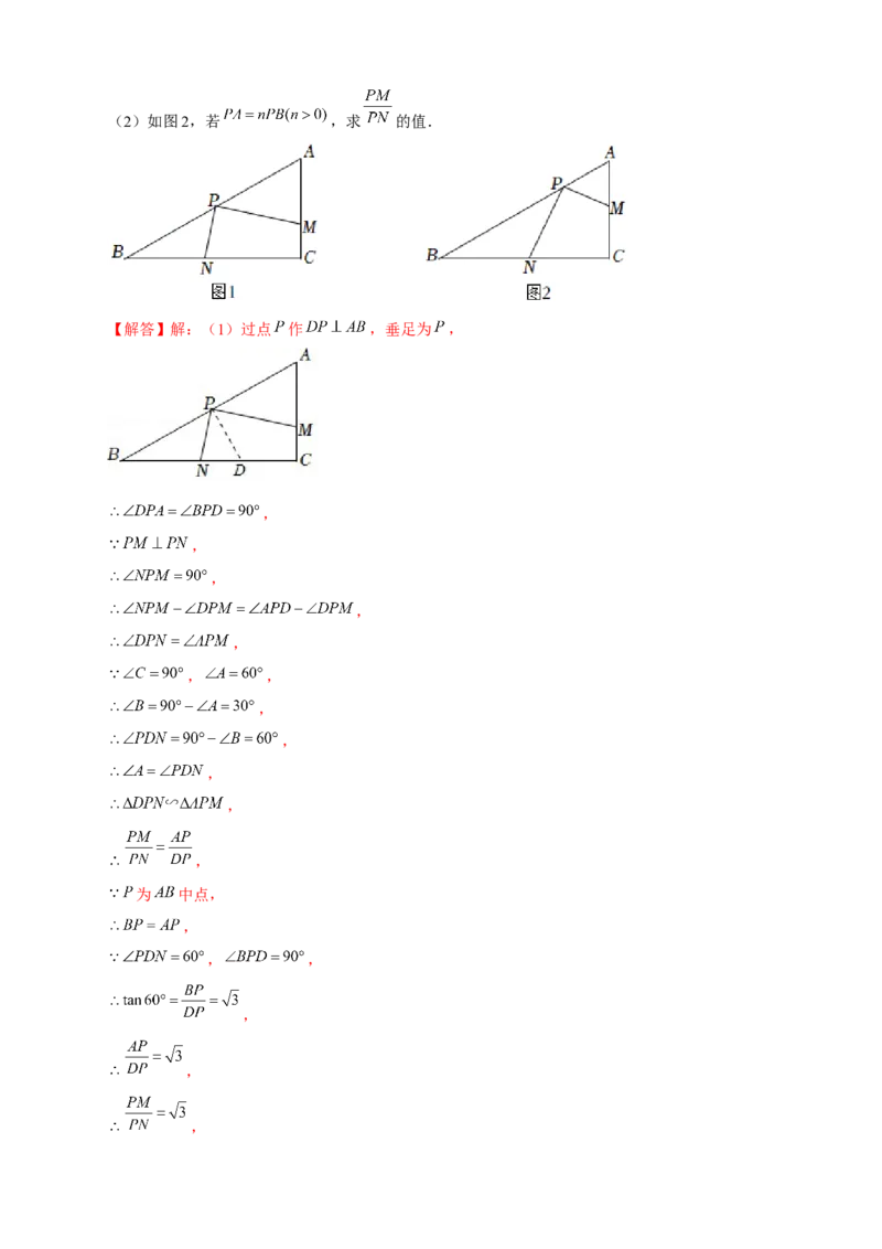 专题12手拉手模型证相似（解析版）_初中数学人教版_9下-初中数学人教版_07专项讲练_微专题2022-2023学年九年级数学下册常考点微专题提分精练（人教版）