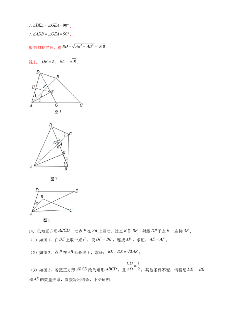 专题12手拉手模型证相似（解析版）_初中数学人教版_9下-初中数学人教版_07专项讲练_微专题2022-2023学年九年级数学下册常考点微专题提分精练（人教版）