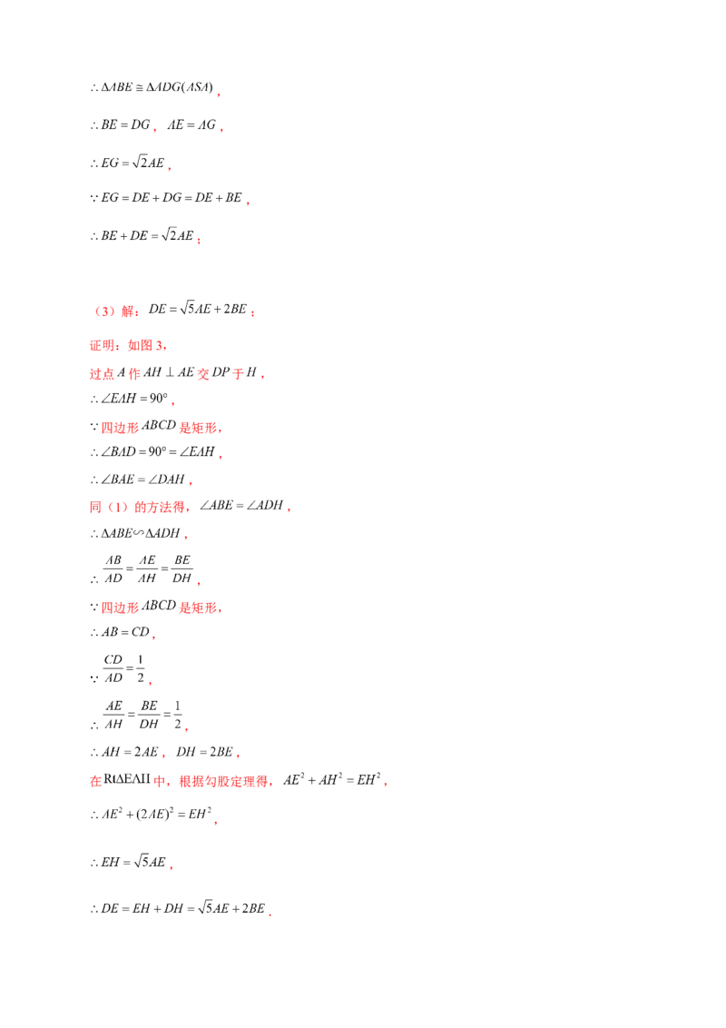 专题12手拉手模型证相似（解析版）_初中数学人教版_9下-初中数学人教版_07专项讲练_微专题2022-2023学年九年级数学下册常考点微专题提分精练（人教版）