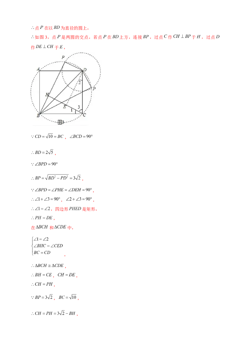 专题12手拉手模型证相似（解析版）_初中数学人教版_9下-初中数学人教版_07专项讲练_微专题2022-2023学年九年级数学下册常考点微专题提分精练（人教版）