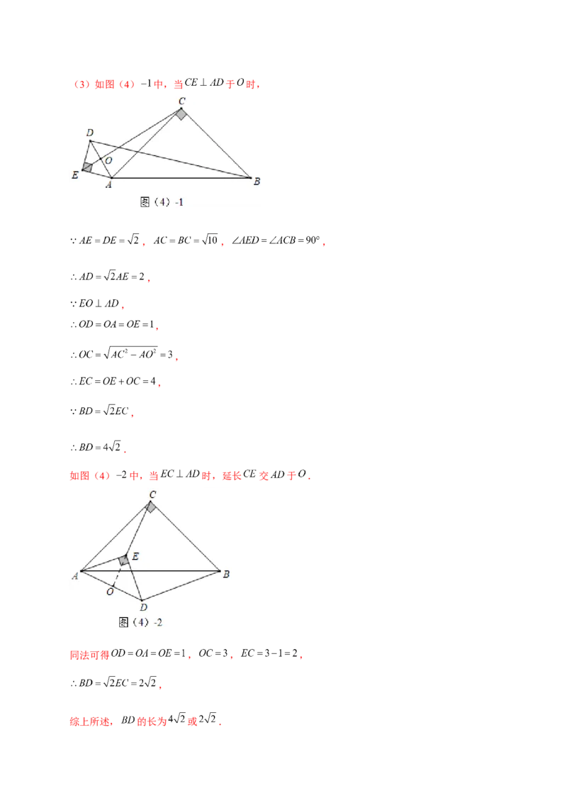 专题12手拉手模型证相似（解析版）_初中数学人教版_9下-初中数学人教版_07专项讲练_微专题2022-2023学年九年级数学下册常考点微专题提分精练（人教版）