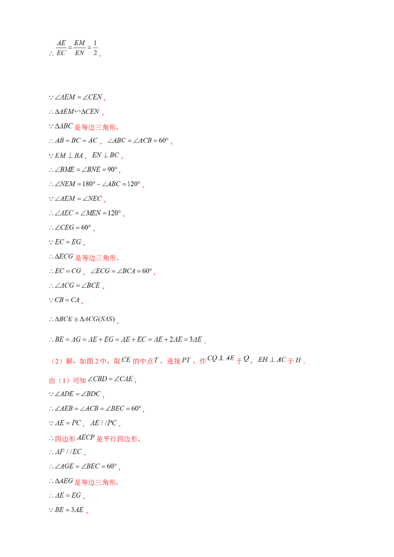 专题12手拉手模型证相似（解析版）_初中数学人教版_9下-初中数学人教版_07专项讲练_微专题2022-2023学年九年级数学下册常考点微专题提分精练（人教版）