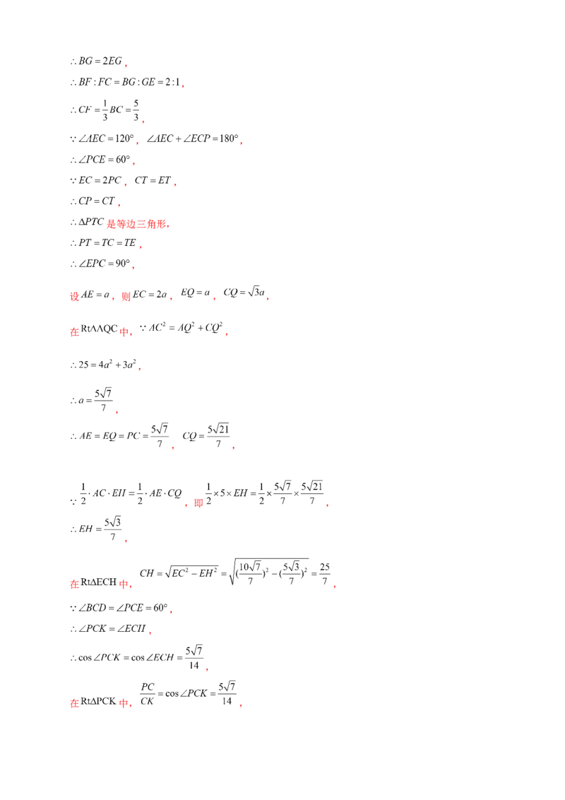 专题12手拉手模型证相似（解析版）_初中数学人教版_9下-初中数学人教版_07专项讲练_微专题2022-2023学年九年级数学下册常考点微专题提分精练（人教版）