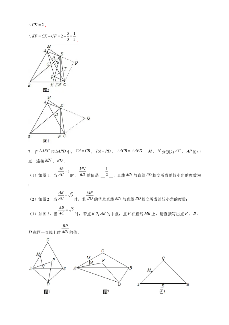 专题12手拉手模型证相似（解析版）_初中数学人教版_9下-初中数学人教版_07专项讲练_微专题2022-2023学年九年级数学下册常考点微专题提分精练（人教版）