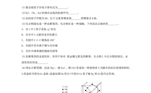 专题19选修3物质结构与性质（学生版）2021年高考化学真题和模拟题分类汇编（33题）_05高考化学_新高考复习资料_2023年新高考资料_一轮复习_2023年新高考大一轮复习讲义