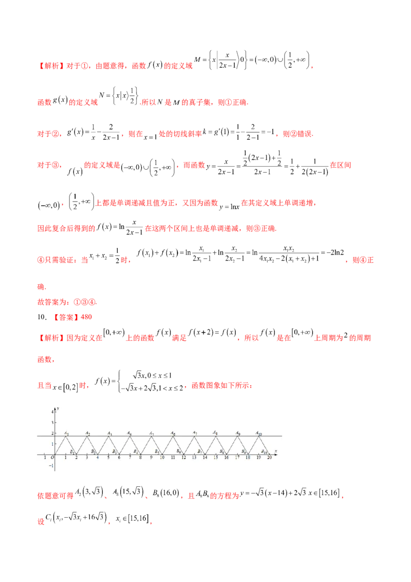 考向06函数的奇偶性与周期性、对称性（重点）-备战2023年高考数学一轮复习考点微专题（全国通用）（学生版）_2.2025数学总复习_赠品通用版（老高考）复习资料_一轮复习