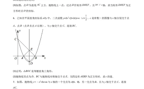 专题16二次函数中的正方形（原卷版）_初中数学人教版_9上-初中数学人教版_06习题试卷_5专项练习