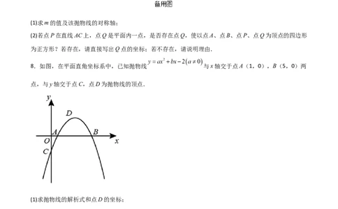 专题16二次函数中的正方形（原卷版）_初中数学人教版_9上-初中数学人教版_06习题试卷_5专项练习