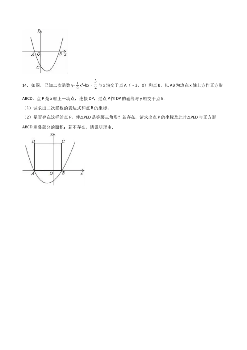 专题16二次函数中的正方形（原卷版）_初中数学人教版_9上-初中数学人教版_06习题试卷_5专项练习