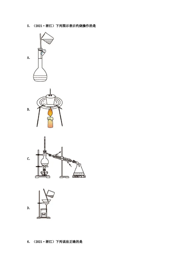 专题15化学实验基本方法（学生版）2021年高考化学真题和模拟题分类汇编（53题）_05高考化学_新高考复习资料_2023年新高考资料_一轮复习_2023年新高考大一轮复习讲义