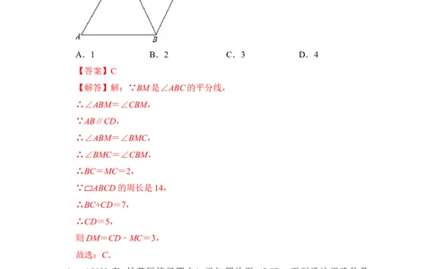 专题03特殊平行四边形综合各市好题必刷（期中复习压轴满分攻略）（解析版）_初中数学人教版_八年级数学下册_保存转存之后查看(1)_8下-初中数学人教版（2026春新版持续更新）
