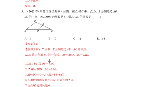 专题03特殊平行四边形综合各市好题必刷（期中复习压轴满分攻略）（解析版）_初中数学人教版_八年级数学下册_保存转存之后查看(1)_8下-初中数学人教版（2026春新版持续更新）