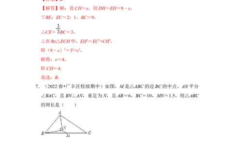 专题03特殊平行四边形综合各市好题必刷（期中复习压轴满分攻略）（解析版）_初中数学人教版_八年级数学下册_保存转存之后查看(1)_8下-初中数学人教版（2026春新版持续更新）
