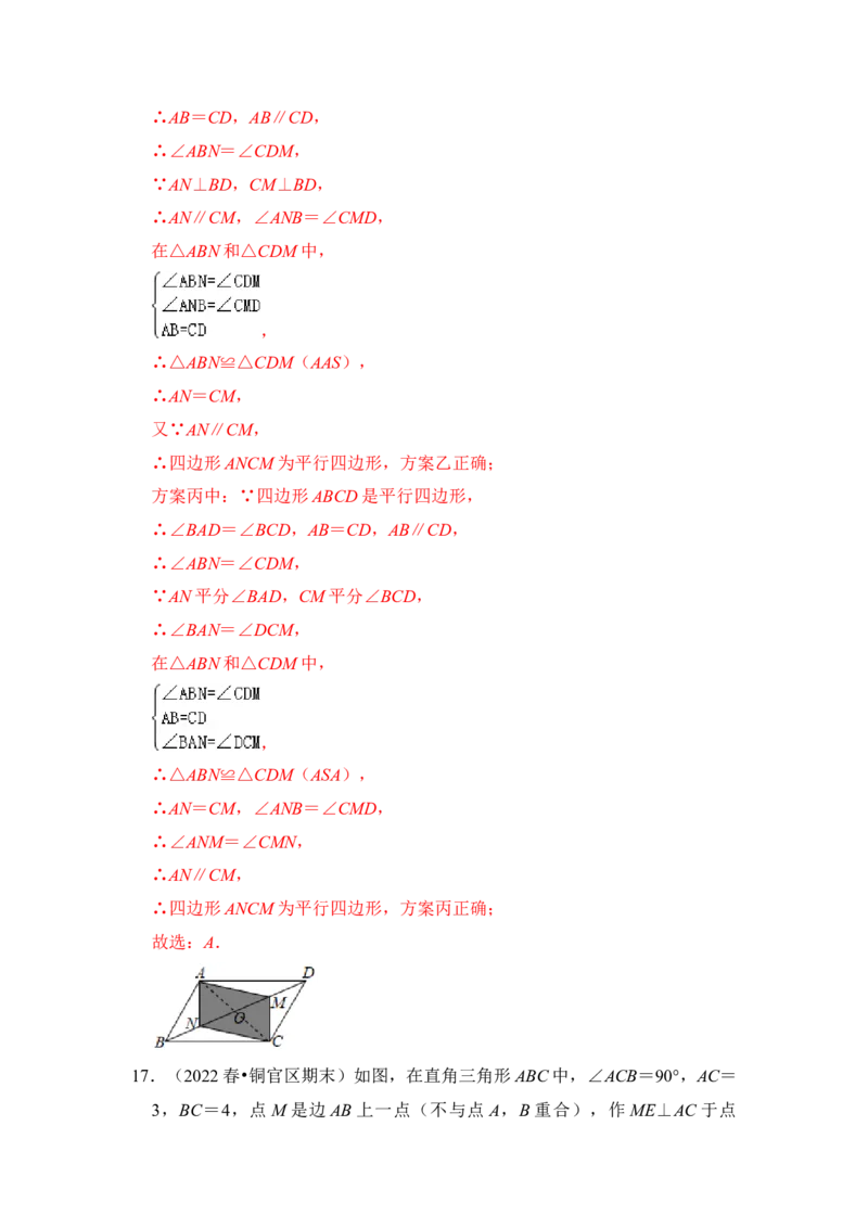 专题03特殊平行四边形综合各市好题必刷（期中复习压轴满分攻略）（解析版）_初中数学人教版_八年级数学下册_保存转存之后查看(1)_8下-初中数学人教版（2026春新版持续更新）