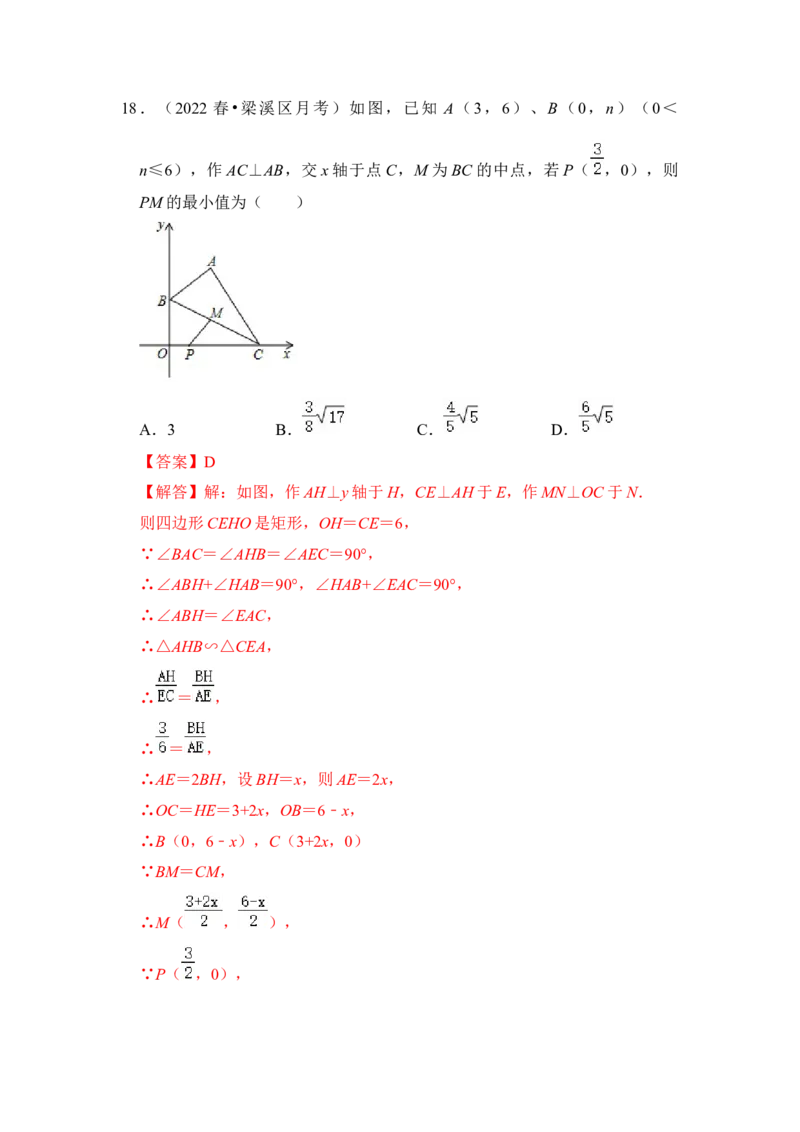 专题03特殊平行四边形综合各市好题必刷（期中复习压轴满分攻略）（解析版）_初中数学人教版_八年级数学下册_保存转存之后查看(1)_8下-初中数学人教版（2026春新版持续更新）