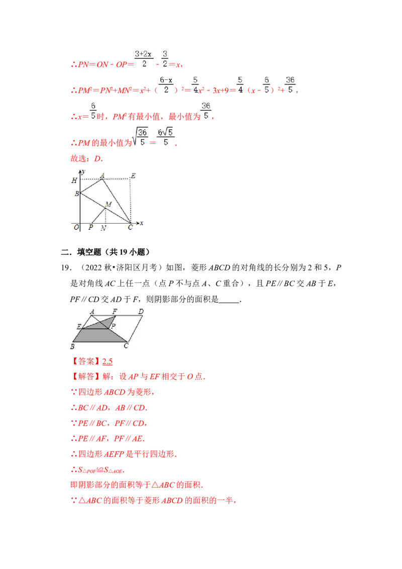 专题03特殊平行四边形综合各市好题必刷（期中复习压轴满分攻略）（解析版）_初中数学人教版_八年级数学下册_保存转存之后查看(1)_8下-初中数学人教版（2026春新版持续更新）
