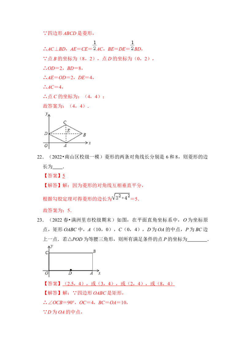 专题03特殊平行四边形综合各市好题必刷（期中复习压轴满分攻略）（解析版）_初中数学人教版_八年级数学下册_保存转存之后查看(1)_8下-初中数学人教版（2026春新版持续更新）