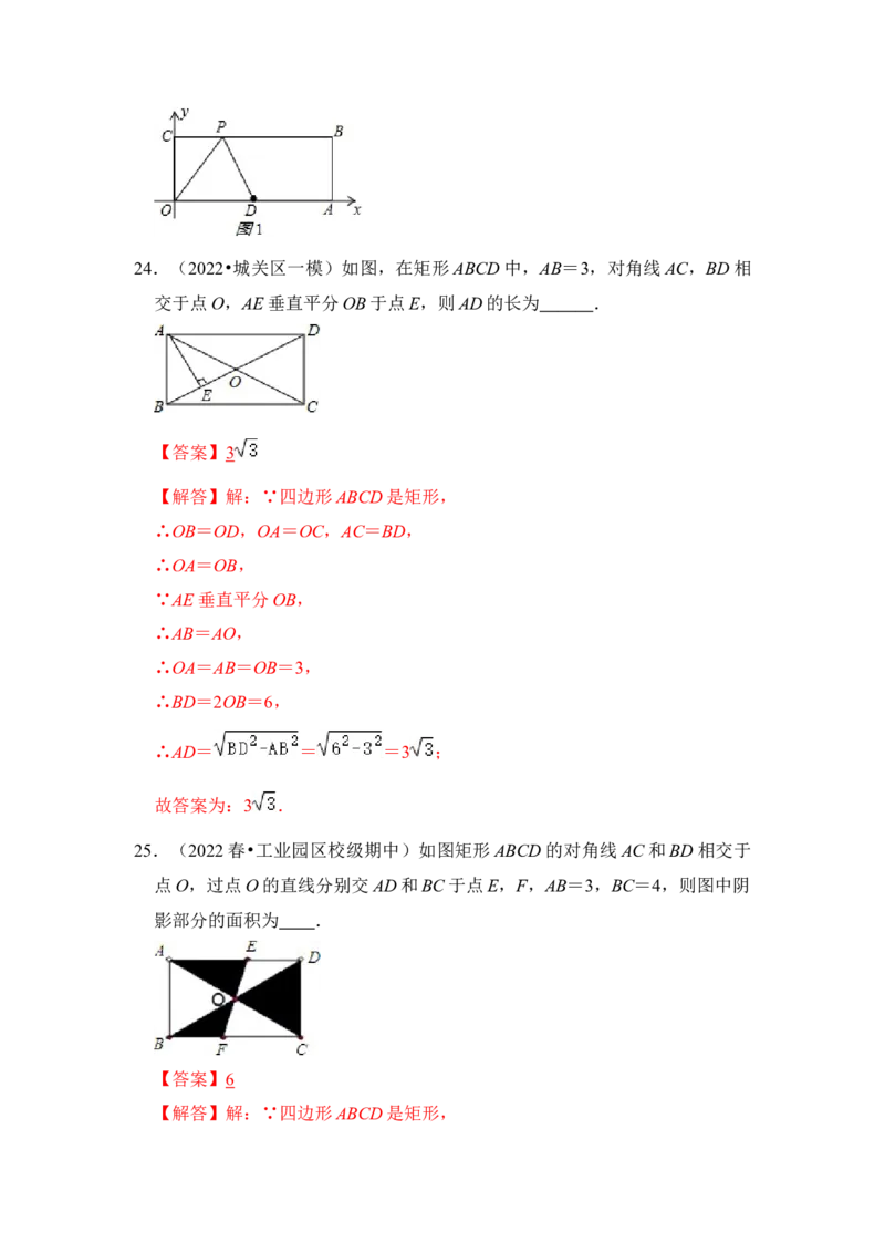 专题03特殊平行四边形综合各市好题必刷（期中复习压轴满分攻略）（解析版）_初中数学人教版_八年级数学下册_保存转存之后查看(1)_8下-初中数学人教版（2026春新版持续更新）