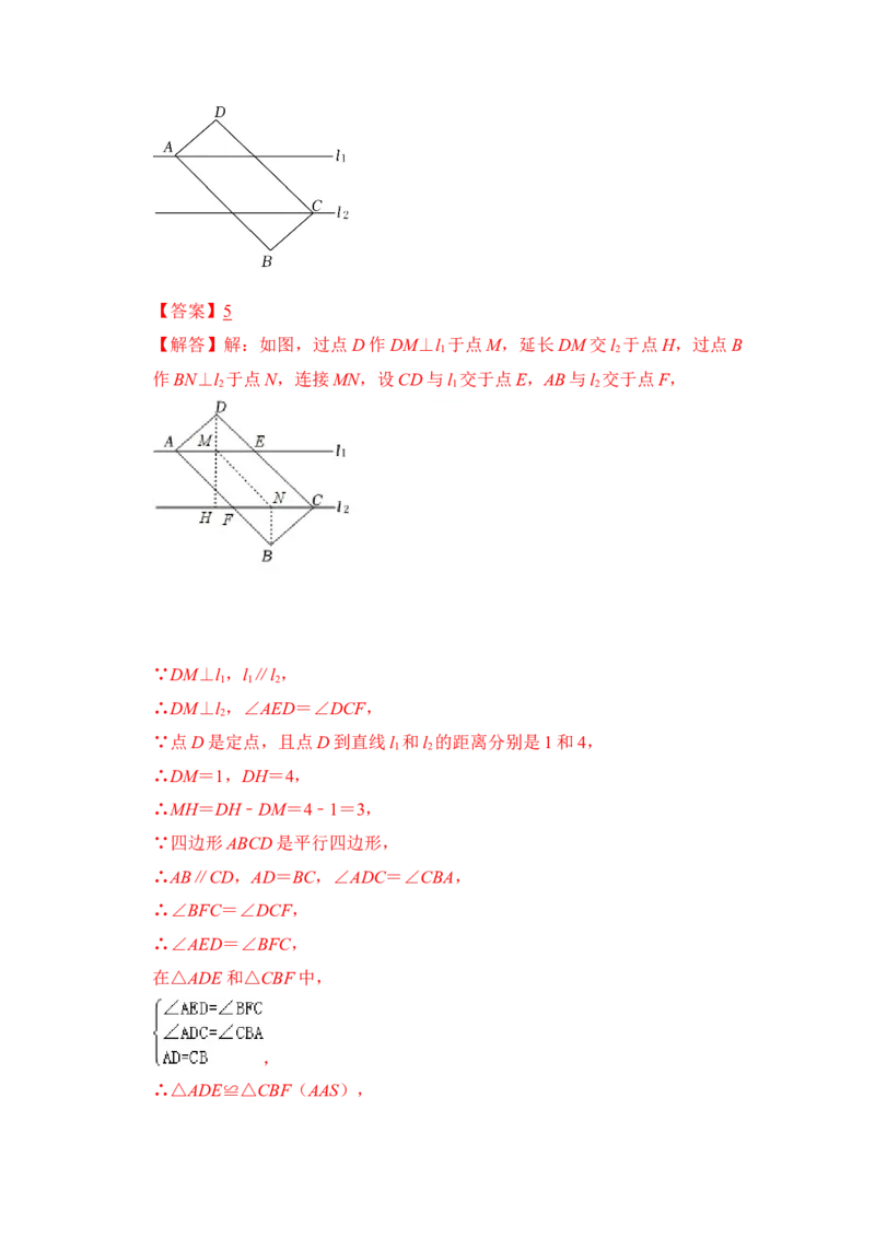 专题03特殊平行四边形综合各市好题必刷（期中复习压轴满分攻略）（解析版）_初中数学人教版_八年级数学下册_保存转存之后查看(1)_8下-初中数学人教版（2026春新版持续更新）
