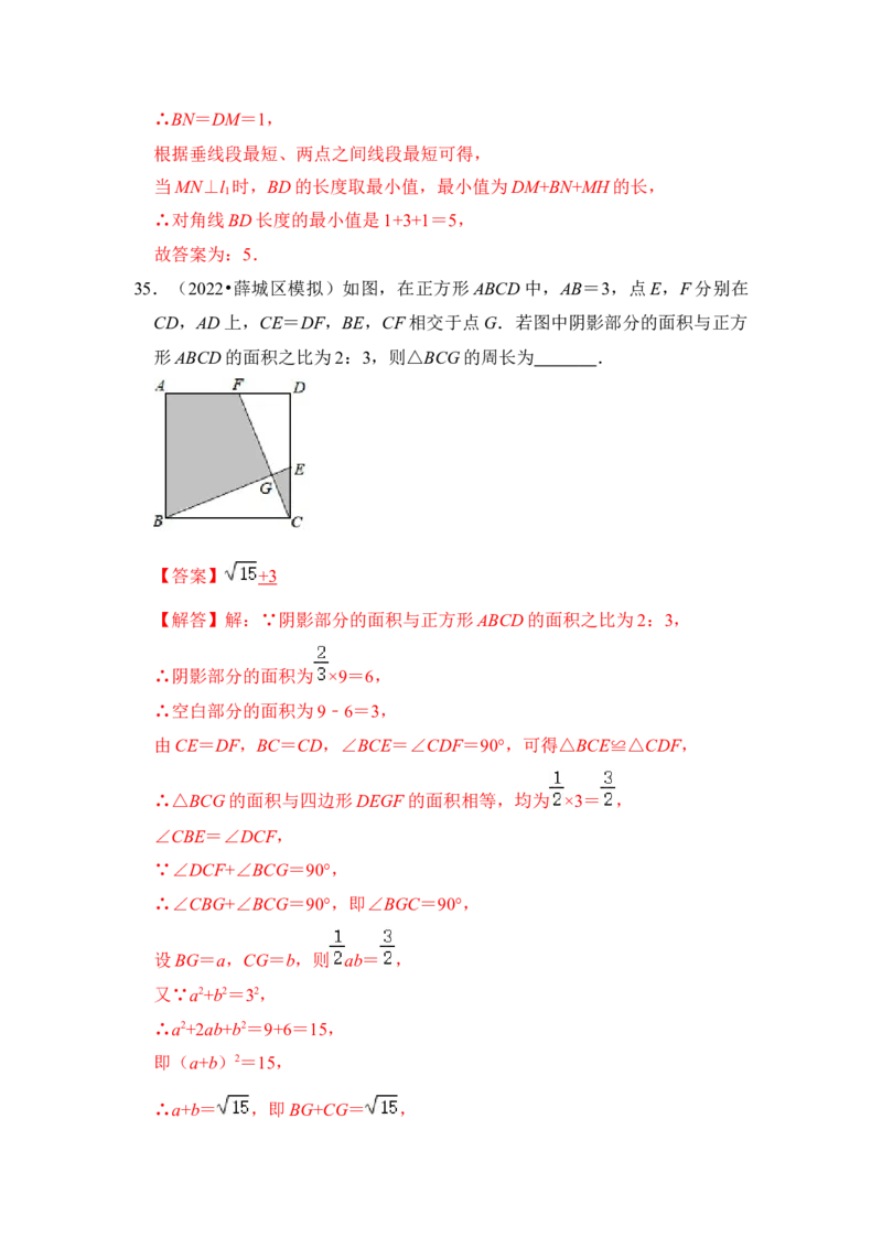 专题03特殊平行四边形综合各市好题必刷（期中复习压轴满分攻略）（解析版）_初中数学人教版_八年级数学下册_保存转存之后查看(1)_8下-初中数学人教版（2026春新版持续更新）