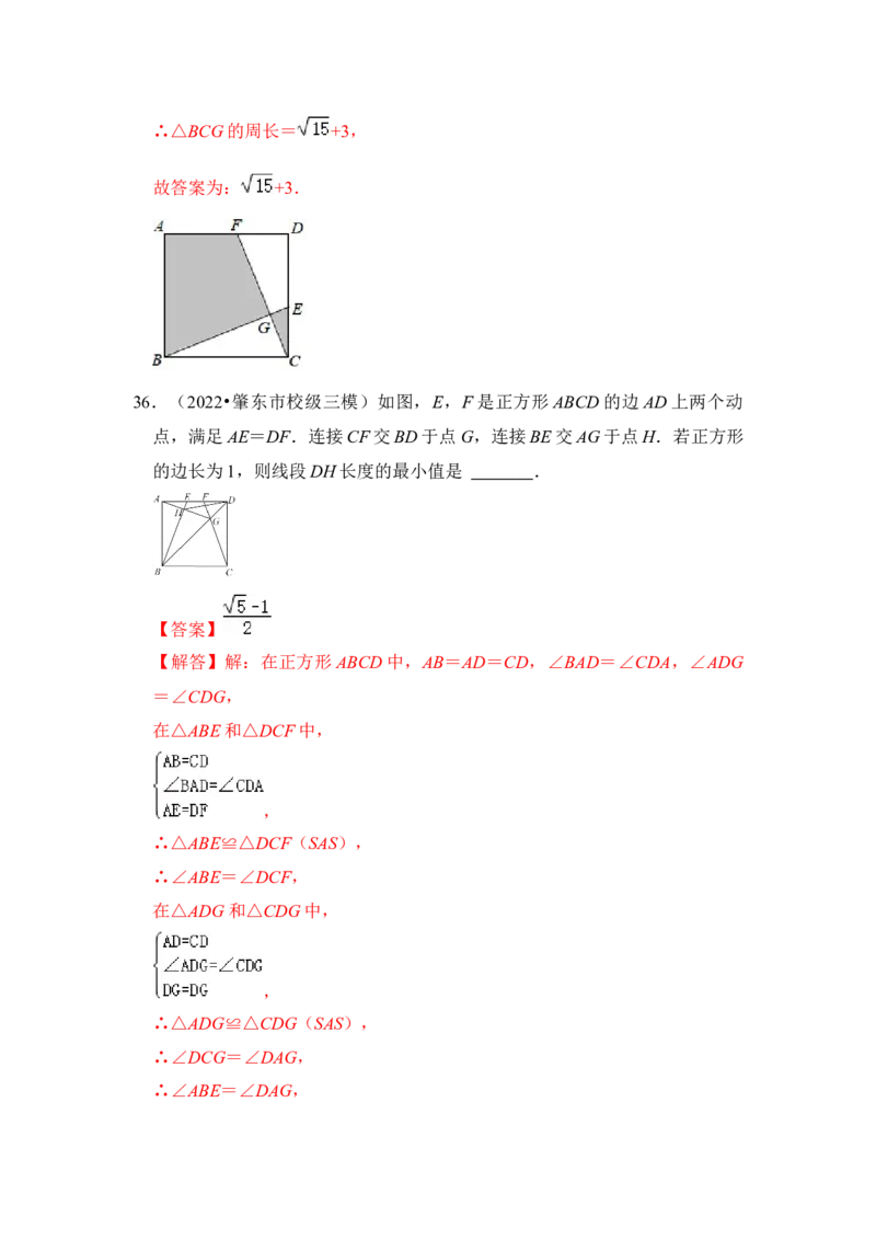专题03特殊平行四边形综合各市好题必刷（期中复习压轴满分攻略）（解析版）_初中数学人教版_八年级数学下册_保存转存之后查看(1)_8下-初中数学人教版（2026春新版持续更新）