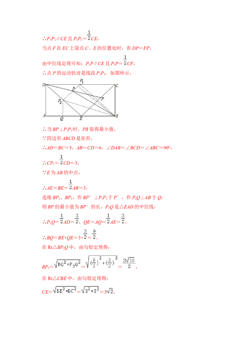 专题03特殊平行四边形综合各市好题必刷（期中复习压轴满分攻略）（解析版）_初中数学人教版_八年级数学下册_保存转存之后查看(1)_8下-初中数学人教版（2026春新版持续更新）