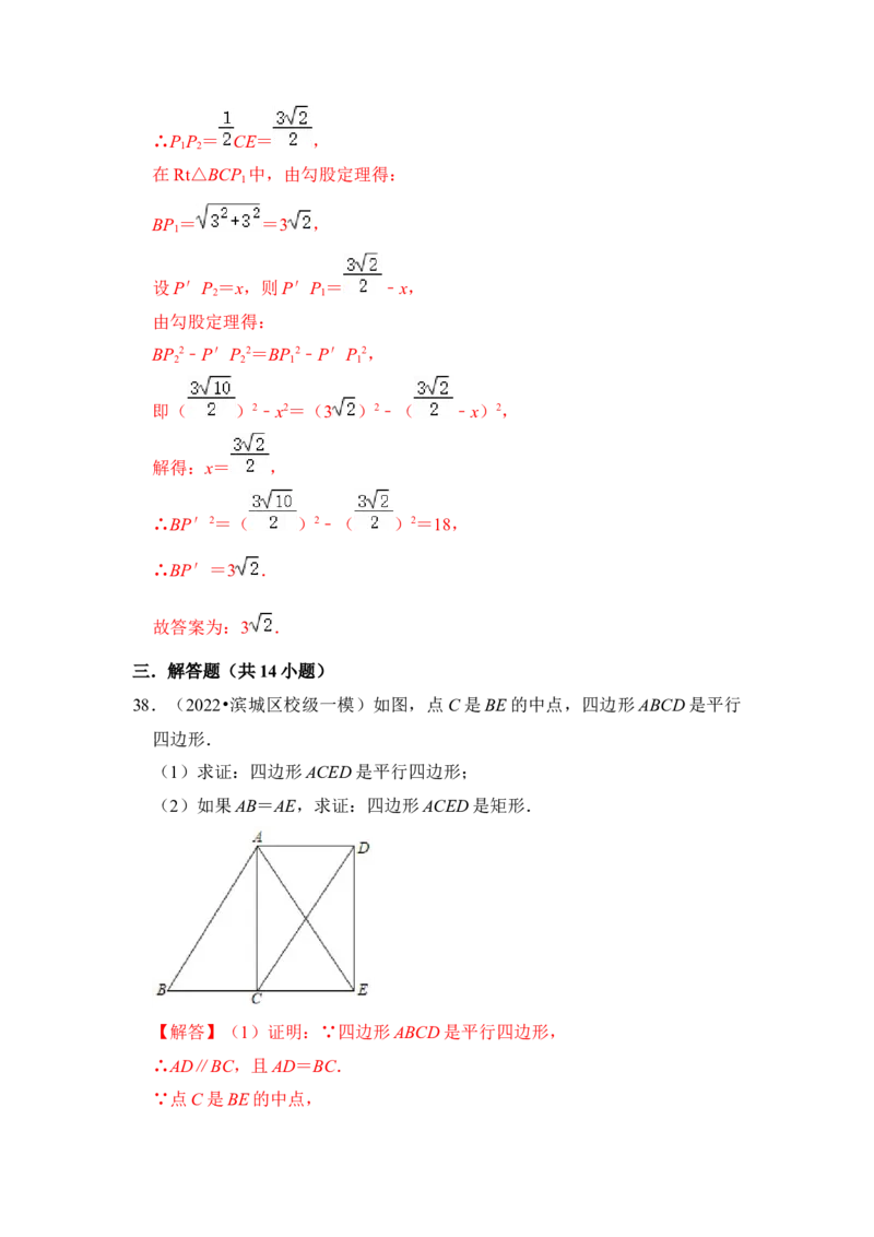 专题03特殊平行四边形综合各市好题必刷（期中复习压轴满分攻略）（解析版）_初中数学人教版_八年级数学下册_保存转存之后查看(1)_8下-初中数学人教版（2026春新版持续更新）