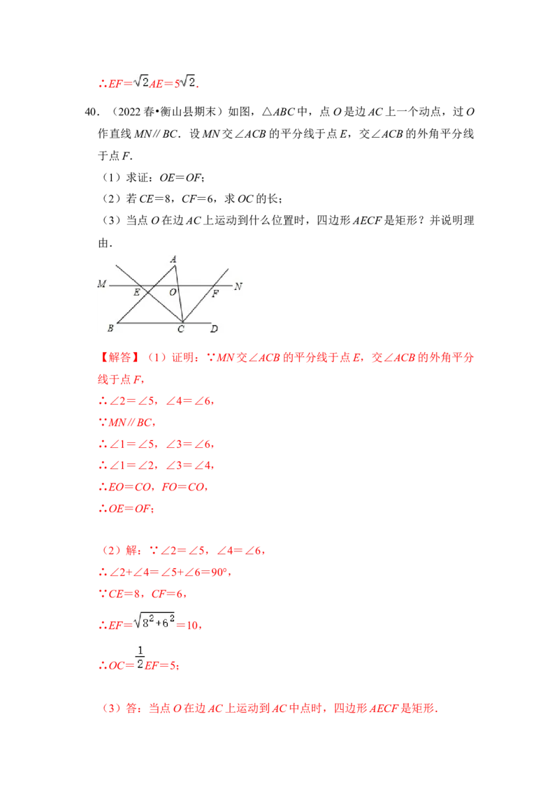 专题03特殊平行四边形综合各市好题必刷（期中复习压轴满分攻略）（解析版）_初中数学人教版_八年级数学下册_保存转存之后查看(1)_8下-初中数学人教版（2026春新版持续更新）