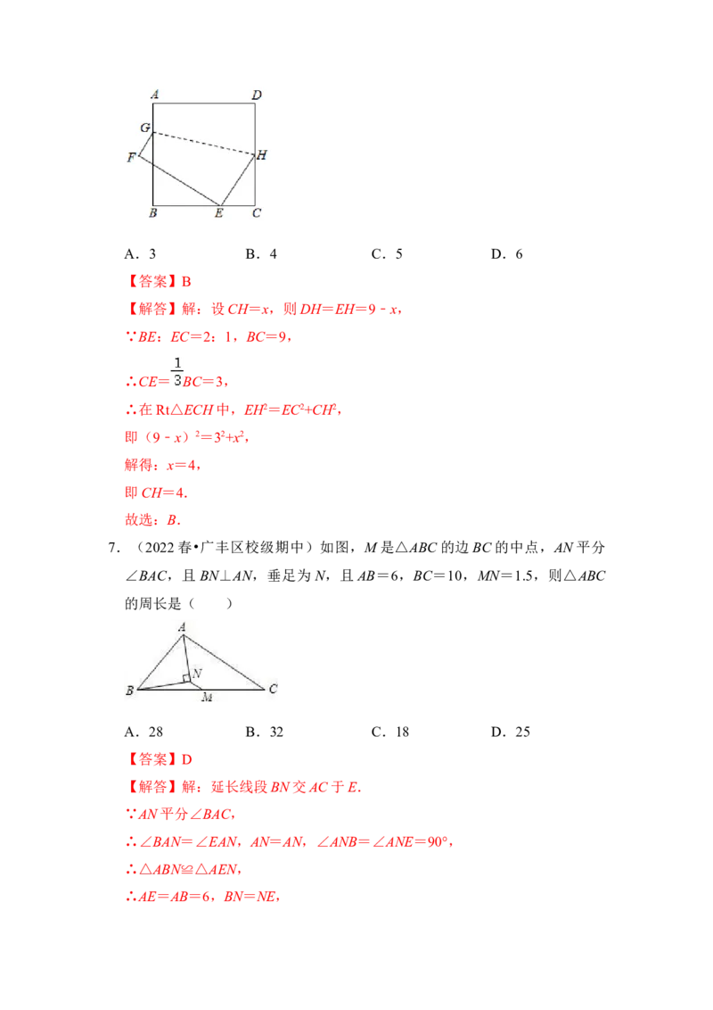 专题03特殊平行四边形综合各市好题必刷（期中复习压轴满分攻略）（解析版）_初中数学人教版_八年级数学下册_保存转存之后查看(1)_8下-初中数学人教版（2026春新版持续更新）
