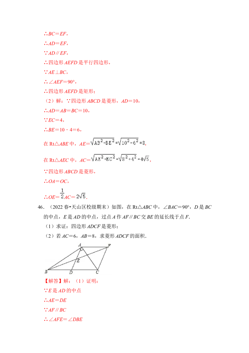 专题03特殊平行四边形综合各市好题必刷（期中复习压轴满分攻略）（解析版）_初中数学人教版_八年级数学下册_保存转存之后查看(1)_8下-初中数学人教版（2026春新版持续更新）
