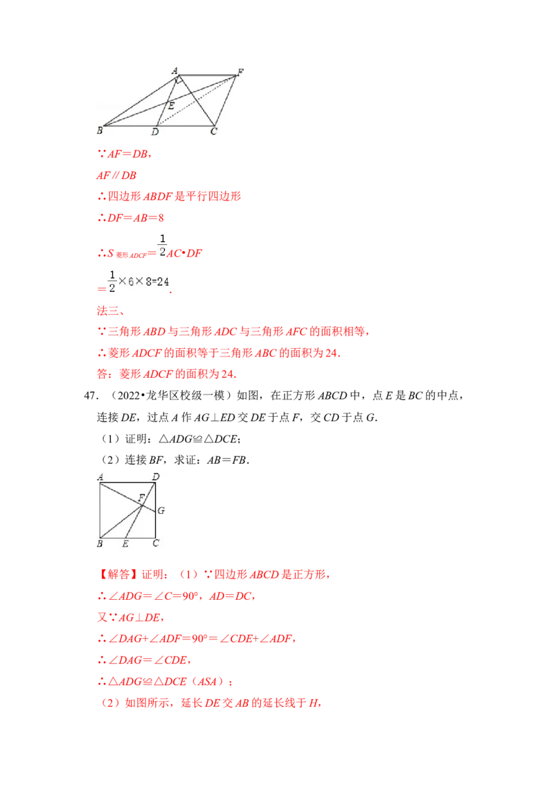 专题03特殊平行四边形综合各市好题必刷（期中复习压轴满分攻略）（解析版）_初中数学人教版_八年级数学下册_保存转存之后查看(1)_8下-初中数学人教版（2026春新版持续更新）