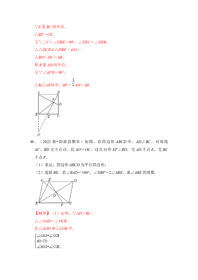 专题03特殊平行四边形综合各市好题必刷（期中复习压轴满分攻略）（解析版）_初中数学人教版_八年级数学下册_保存转存之后查看(1)_8下-初中数学人教版（2026春新版持续更新）