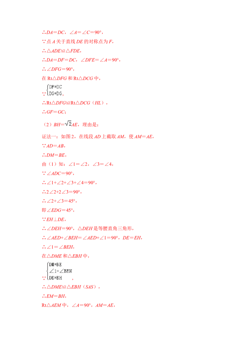 专题03特殊平行四边形综合各市好题必刷（期中复习压轴满分攻略）（解析版）_初中数学人教版_八年级数学下册_保存转存之后查看(1)_8下-初中数学人教版（2026春新版持续更新）