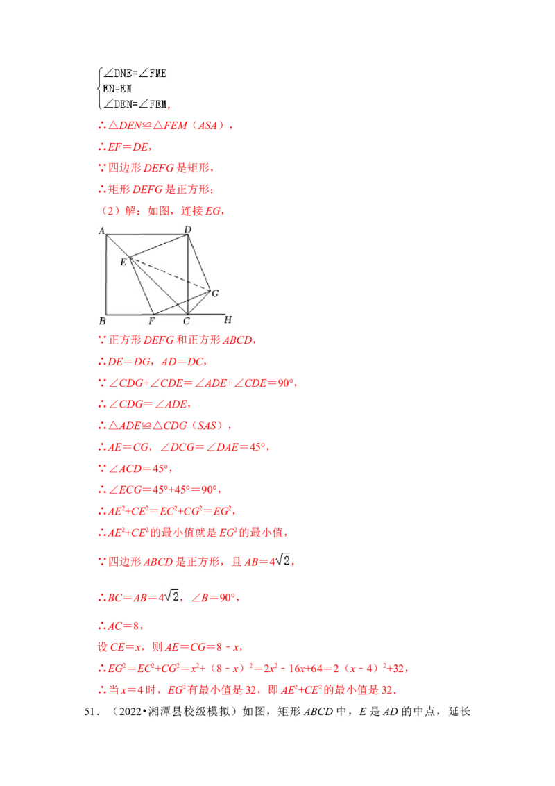 专题03特殊平行四边形综合各市好题必刷（期中复习压轴满分攻略）（解析版）_初中数学人教版_八年级数学下册_保存转存之后查看(1)_8下-初中数学人教版（2026春新版持续更新）