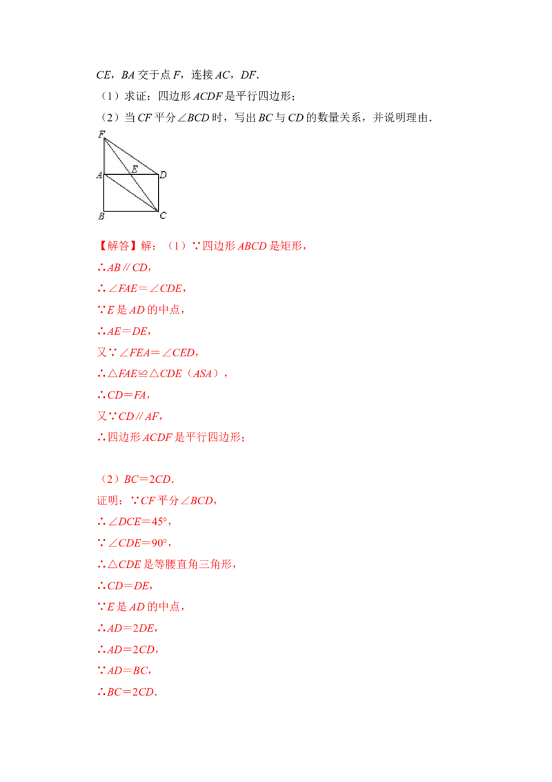 专题03特殊平行四边形综合各市好题必刷（期中复习压轴满分攻略）（解析版）_初中数学人教版_八年级数学下册_保存转存之后查看(1)_8下-初中数学人教版（2026春新版持续更新）