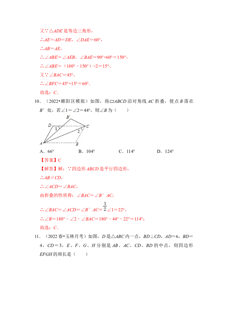 专题03特殊平行四边形综合各市好题必刷（期中复习压轴满分攻略）（解析版）_初中数学人教版_八年级数学下册_保存转存之后查看(1)_8下-初中数学人教版（2026春新版持续更新）