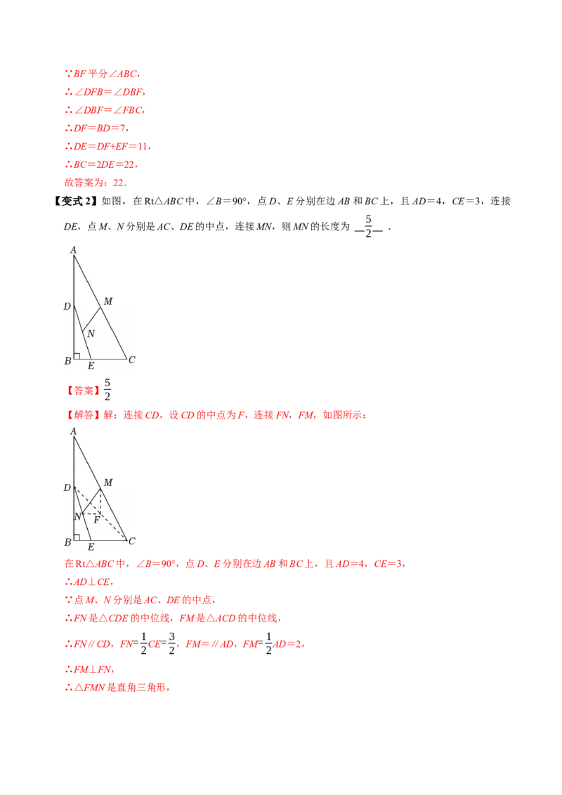 专题21.3平行四边形的判定（高效培优讲义）（解析版）_初中数学人教版_八年级数学下册_保存转存之后查看(1)_2026春季新版-持续更新中_第二套-知_08讲义练习