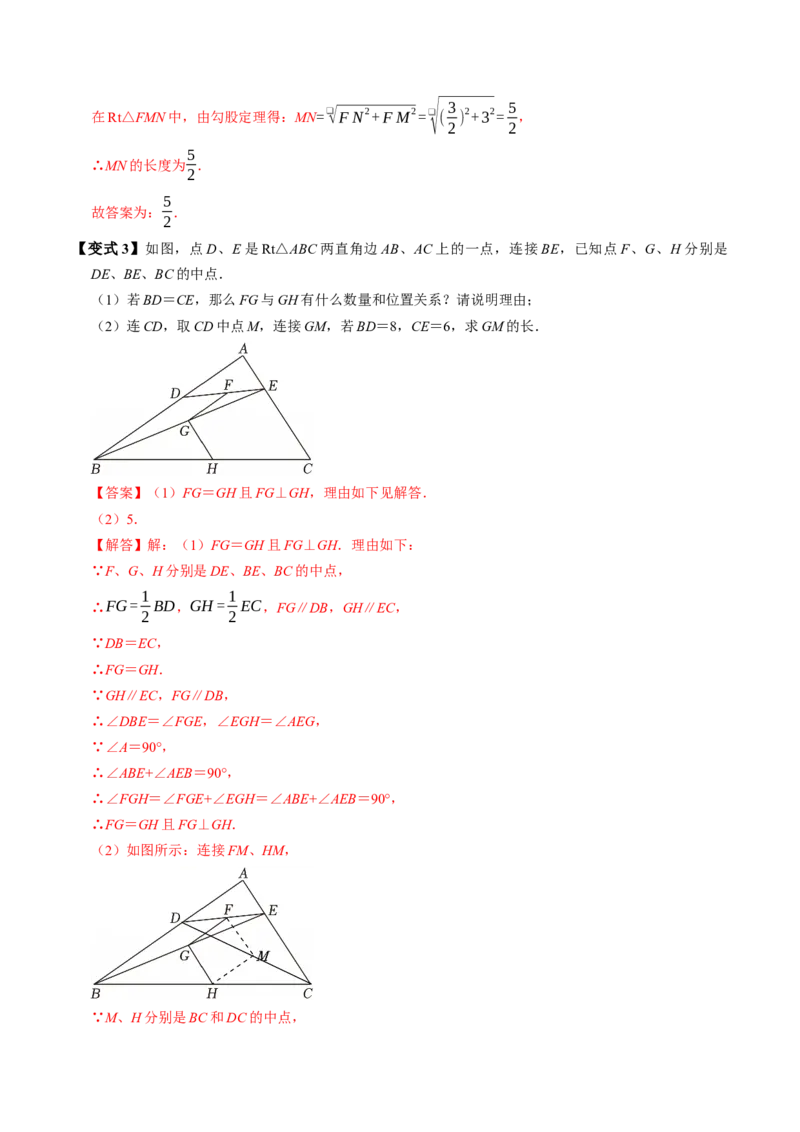 专题21.3平行四边形的判定（高效培优讲义）（解析版）_初中数学人教版_八年级数学下册_保存转存之后查看(1)_2026春季新版-持续更新中_第二套-知_08讲义练习