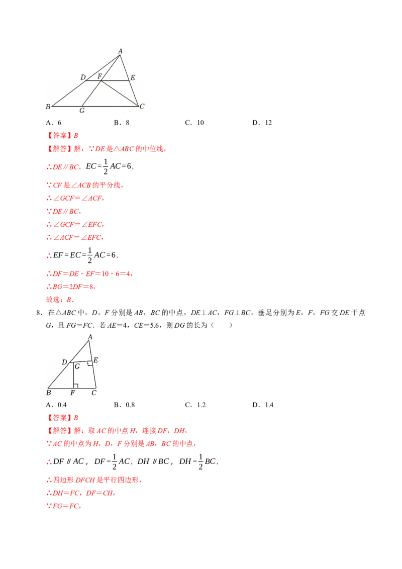 专题21.3平行四边形的判定（高效培优讲义）（解析版）_初中数学人教版_八年级数学下册_保存转存之后查看(1)_2026春季新版-持续更新中_第二套-知_08讲义练习