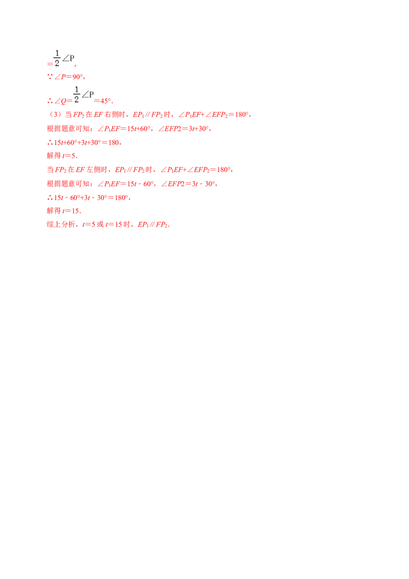 第03讲角平分线的性质（教师版）_初中数学_八年级数学上册（人教版）_同步讲义-U18_2024版