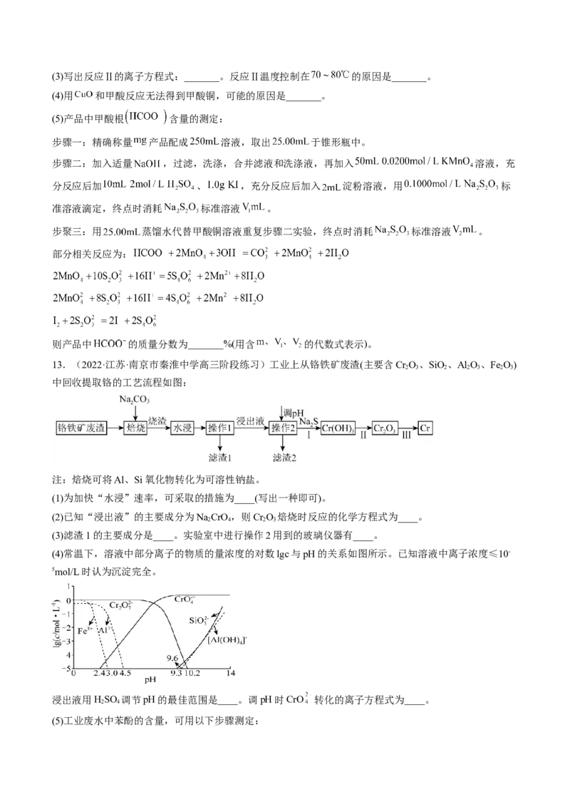 专项01工业流程-2023届高考化学二轮复习知识清单与专项练习（新高考专用）（原卷版）_05高考化学_新高考复习资料_2023年新高考资料_二轮复习_非选择题