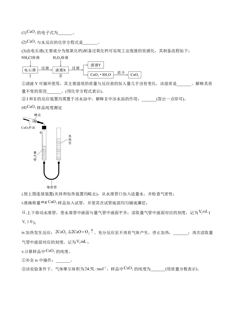 专项01工业流程-2023届高考化学二轮复习知识清单与专项练习（新高考专用）（原卷版）_05高考化学_新高考复习资料_2023年新高考资料_二轮复习_非选择题