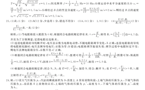 23495C-理综DA公众号：一枚试卷君_05高考化学_高考模拟题_新高考_2023山西省怀仁市第一中学校高三第二次模拟考试（23495C）理综