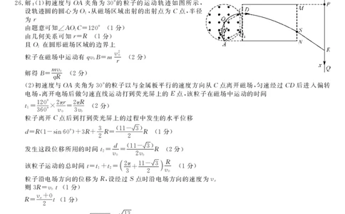 23495C-理综DA公众号：一枚试卷君_05高考化学_高考模拟题_新高考_2023山西省怀仁市第一中学校高三第二次模拟考试（23495C）理综