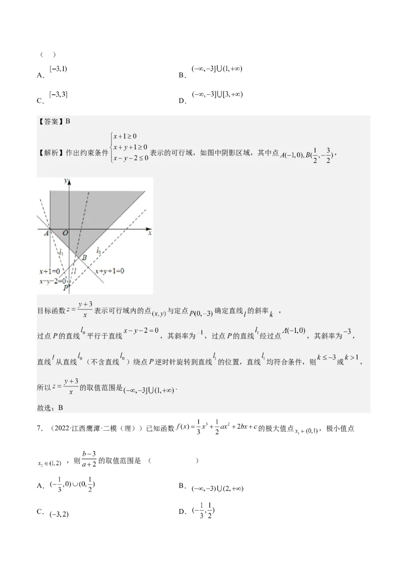 考向23二元一次不等式（组）与简单的线性规划问题（重点）-备战2023年高考数学一轮复习考点微专题（全国通用）（解析版）_2.2025数学总复习_赠品通用版（老高考）复习资料