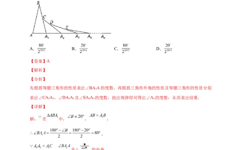 专题19多个等腰三角形求角度（解析版）_初中数学人教版_8上-初中数学人教版_旧版_07专项讲练_微专题八年级数学上册常考点微专题提分精练（人教版）