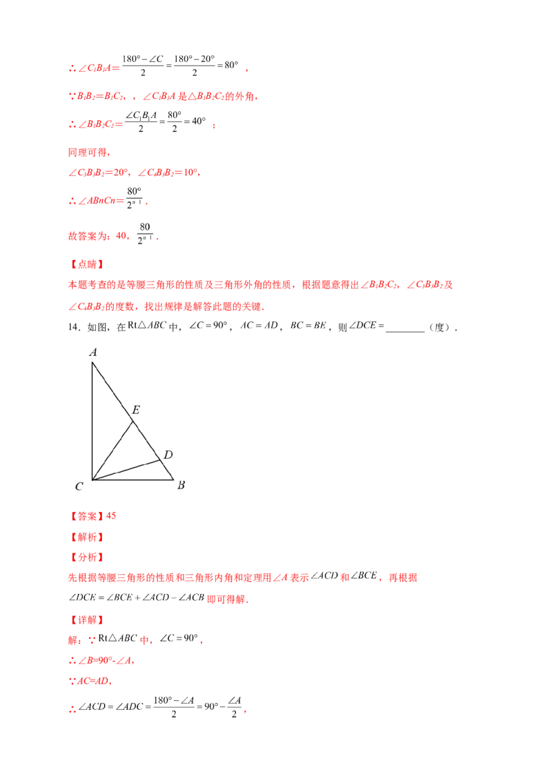 专题19多个等腰三角形求角度（解析版）_初中数学人教版_8上-初中数学人教版_旧版_07专项讲练_微专题八年级数学上册常考点微专题提分精练（人教版）