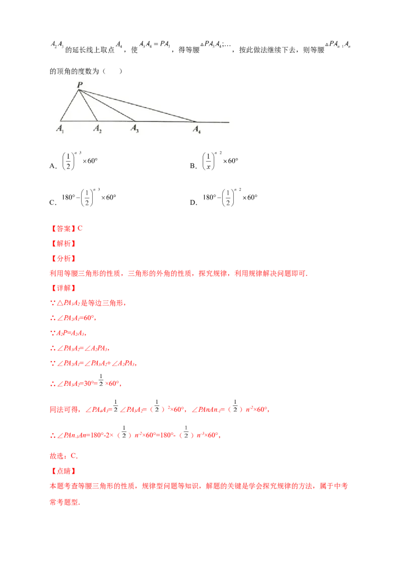 专题19多个等腰三角形求角度（解析版）_初中数学人教版_8上-初中数学人教版_旧版_07专项讲练_微专题八年级数学上册常考点微专题提分精练（人教版）