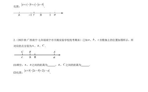 专题03相反数与绝对值之十大考点(原卷版)_初中数学人教版_7上-初中数学人教版_7上-初中数学人教版（旧版）赠送_07专项讲练